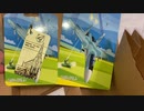 fuselage creations Su-35S Су-35С フューセレージクリエーションズ スホーイ35S 2枚目のSu-35のタグです。後半は以前購入した際の動画を繋げた物です。