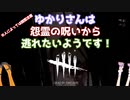 【DBDボイロ実況】結月ゆかりは霧の森から逃げたいようです(DBD編 PART16)