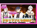 【アイナナ】LINK RING WIND 初見実況プレイ Part6【イベントストーリー】