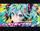 バッキンポップザビート/こたろfeat. 初音ミク