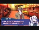 【第22回うっかり卓ゲ祭り】二つの祝福【新CoCシナリオ配布】