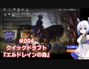 【MTG】No.7とゆるふわアリーナ #004 クイックドラフト：『エルドレインの森』