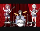 【SynthesizerVカバー】kaleido proud fiesta/UNISON SQUARE GARDEN【花隈千冬】