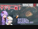 【BIOHAZARD RE:4】ゆかりさん、バイオRE4で武器を愛でる #27