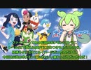 ずんだもんが話すポケットモンスター(2023)第二十二話　感想