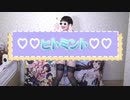 GO GO サマー!を踊ってみた【BGM】【♡♡ヒトミント♡♡二瑚♡♡】