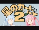 [カービィ２]　ももたま茜ちゃん2　Part1