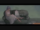 透明おばけ 歌ってみた / Yuka 【オリジナルMV】