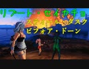 【リブート】スティール・ダスク・ビフォア・ドーン【セイカチョ】