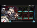 23年夏イベントE6-1甲 サブ無し