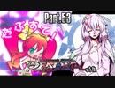 【beatmaniaIIDX】ゆかりさんがオススメ曲を教えてくれる動画 Part.53【AC+INF】