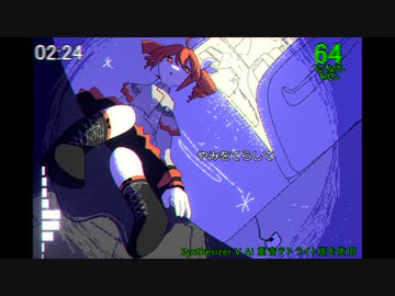 *Re-fridge* / 重音テトSV