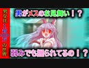 [第4章：2/4話：男女比が1対1000万の世界]男がお見舞いなんてありえない！[ゆっくり茶番劇]