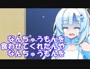 【VOICEVOX劇場】食レポWhitecul