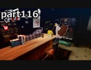 【姉弟そろって】ペルソナ５ ザ・ロイヤル　初見実況プレイ　part116