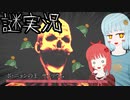 【推色-オシイロ-】感動！全てを終わらせる柑橘類！