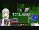 【刀剣乱舞偽実況】鶴丸国永のゆっくりバニラ生活56【Minecraft】