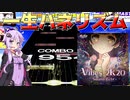 [CHUNITHM実況]ハネリズムは精度が取れないので苦手です[毎週ニズム136週間目][Vibes 2k20]