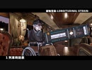【ドルフロ】ドールズフロントライン 縦軸歪曲-LONGITUDINAL STRAIN- 『1 列車時刻表』 ※ネタバレ注意