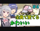 [Oxygen Not Included Spaced Out!]ぷす愛でつづみ「モー惑星に行くわ！」＃4