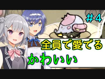 [Oxygen Not Included Spaced Out!]ぷす愛でつづみ「モー惑星に行くわ！」＃4