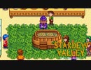 【スターデューバレー ~Stardew Valley~】ゆっくり実況 #8【１年目夏８日～１１日】