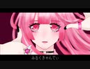 みるくきゃんでぃ / 初音ミク