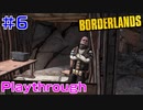 #6【Borderlands】Mordecai：Rade Zaybenに会う、ラウンドを勝ち抜く、隠された日誌、鉱山ゲートの鍵