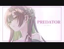【UTAU音源配布】プレデター【レウィ─fiore】