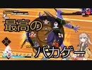 【DBDBD】最高のバカゲーを満喫するつむぎさん【春日部つむぎ実況】