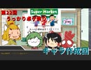 【第22回うっかり卓ゲ祭り】キャラメイクだけしてみた【CoC】