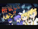 【トークロイドコラボ】肝試しをしよう！！