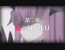 【陰陽】プリンセスコネクト！R ストーリー　第二部　3章　前半