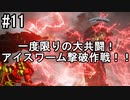 #11　初心者傭兵成長記【アーマード・コアⅥ】