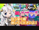 【Splatoon3】描いた色があせるまで#34【ソフトウェアトーク実況】