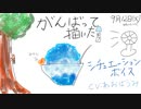 【女性向け・全年齢】一緒に食べよ！【バイノーラル】