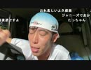 【うまごん】すまんやっちゃったわ。2023年9月13日