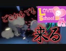 陰キャオタク vs 陰キャオタクのことが大好きなヤンデレJK【LOVE×2 School Days:ゲーム実況】～ 2時間目 ～