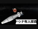 KSP　55　ドゥナ有人探査