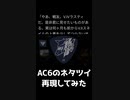 スネイルの上着に悪戯するラスティ【スネイルの乳首】