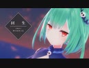 【MMDホロライブ】【ホロライブ 潤羽るしあ】◈*_回生[TararaTarako式潤○るしあ]【2023年制作】