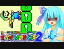 【GBA版マリオワールド】琴葉葵とのんびり進める島の旅part3【VOICEROID実況プレイ】