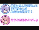 ミコト「共有からLINE開いて３番目はあなたの弟！」ヒメ「そうとは限らんでしょ」【ふたセリフ 22】