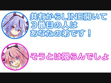 ミコト「共有からLINE開いて３番目はあなたの弟！」ヒメ「そうとは限らんでしょ」【ふたセリフ 22】