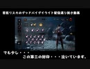首括リスカの生配信選り抜き動画　「でも少し・・・、この第三の封印・・・泣いています。」