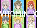 【手書き】B6を弟にしてみた【VitaminX】