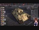 【Steel Division2】部隊・兵器さっくり解説　第百六十四回　PANTHER D【VOICEROID解説】