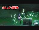 【原神 ‐Genshin‐】甘雨ちゃんの超仕事シリーズ606！雑談しながらデイリー消費！【Part1301】