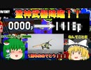 【スプラトゥーン3】もしかして・・・みんなトラストの楽しさ分かってきちゃった？[ゆっくり実況 トライストリンガー]