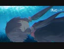 浜辺にて、入水願う。【ボイロ一人称劇場動画投稿祭】
